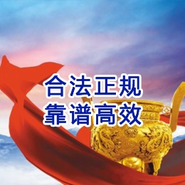 龙门镇讨账公司