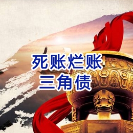 龙门镇要债公司